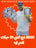باك ديباردور 10 قطع  (pack de débardeur-10 pieces)