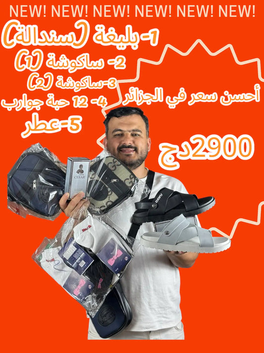 pack luofu