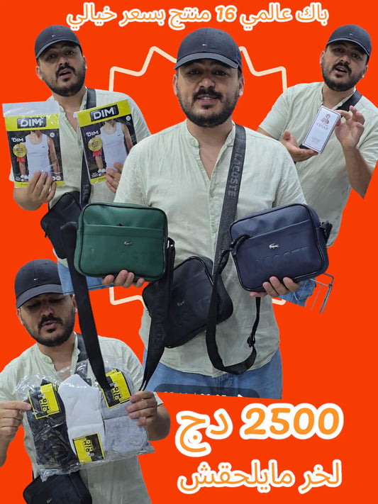 pack sacoche